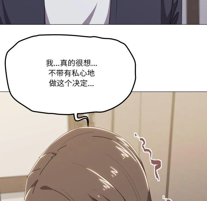 家人之间这样不好吧 - 第51話 - page 91
