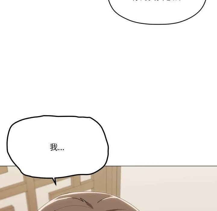 家人之间这样不好吧 - 第51話 - page 100
