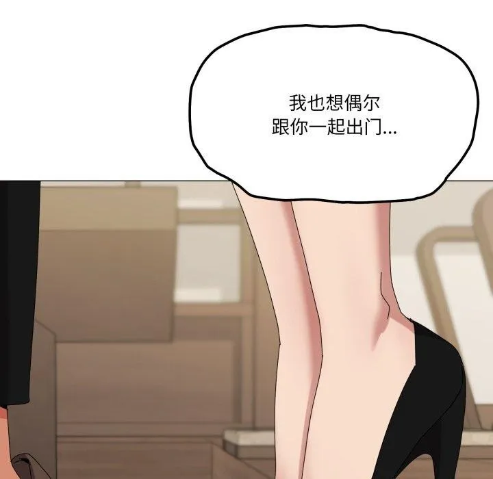 家人之间这样不好吧 - 第51話 - page 104