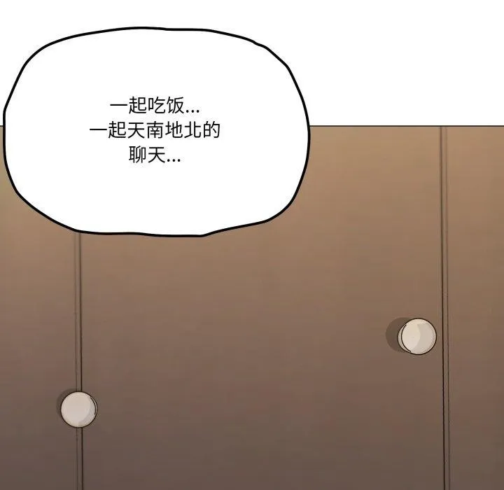 家人之间这样不好吧 - 第51話 - page 106