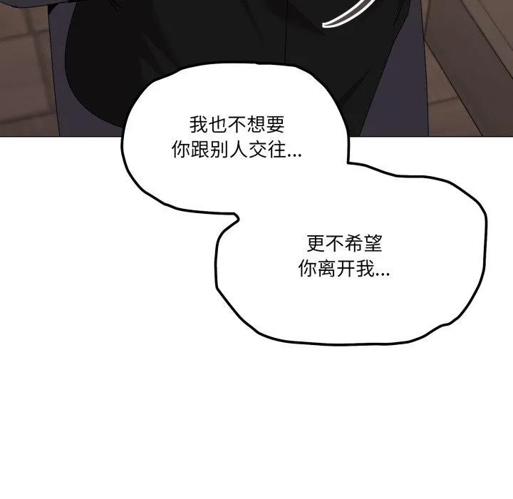 家人之间这样不好吧 - 第51話 - page 109