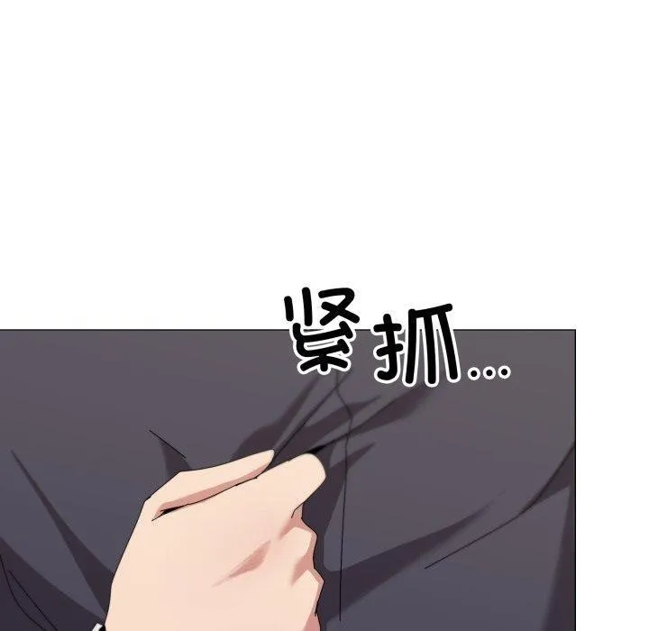 家人之间这样不好吧 - 第51話 - page 110
