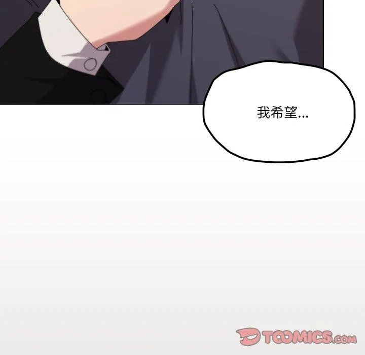 家人之间这样不好吧 - 第51話 - page 111