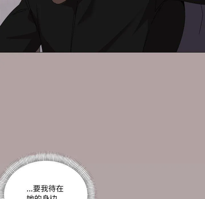 家人之间这样不好吧 - 第51話 - page 114