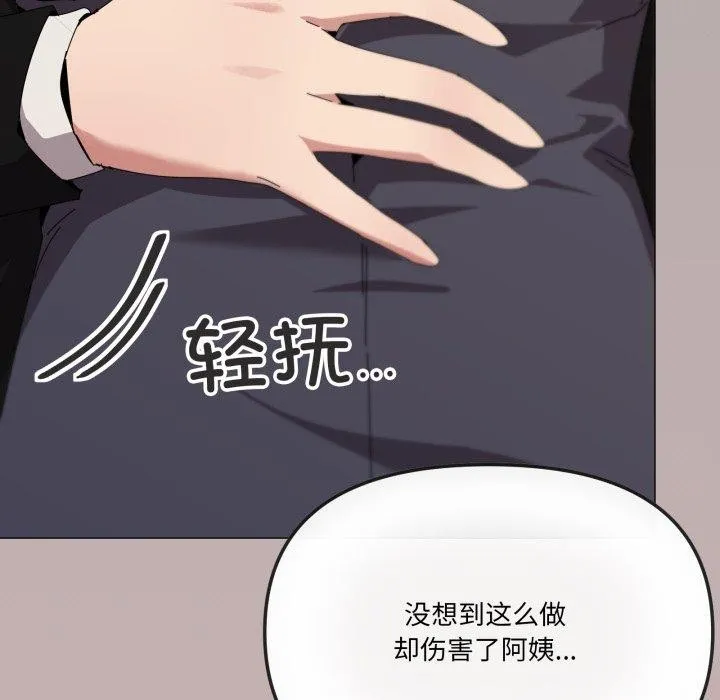 家人之间这样不好吧 - 第51話 - page 118