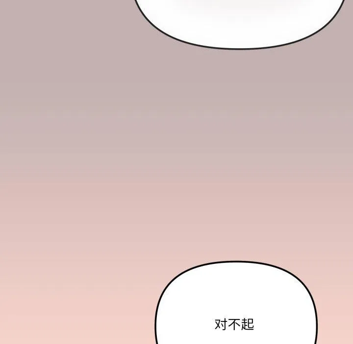 家人之间这样不好吧 - 第51話 - page 119