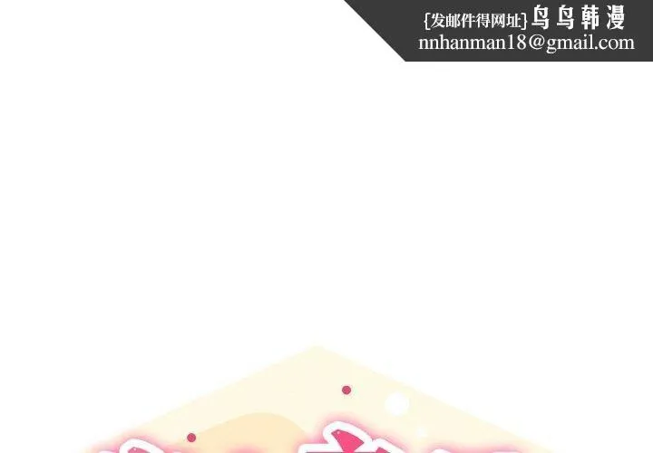 家人之间这样不好吧 - 第20話 - page 1