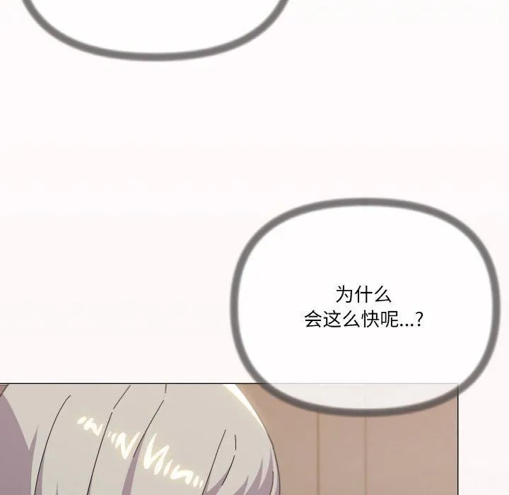 家人之间这样不好吧 - 第20話 - page 8