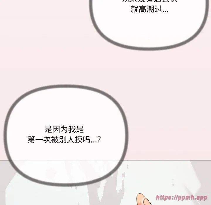 家人之间这样不好吧 - 第20話 - page 10