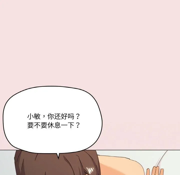 家人之间这样不好吧 - 第20話 - page 13