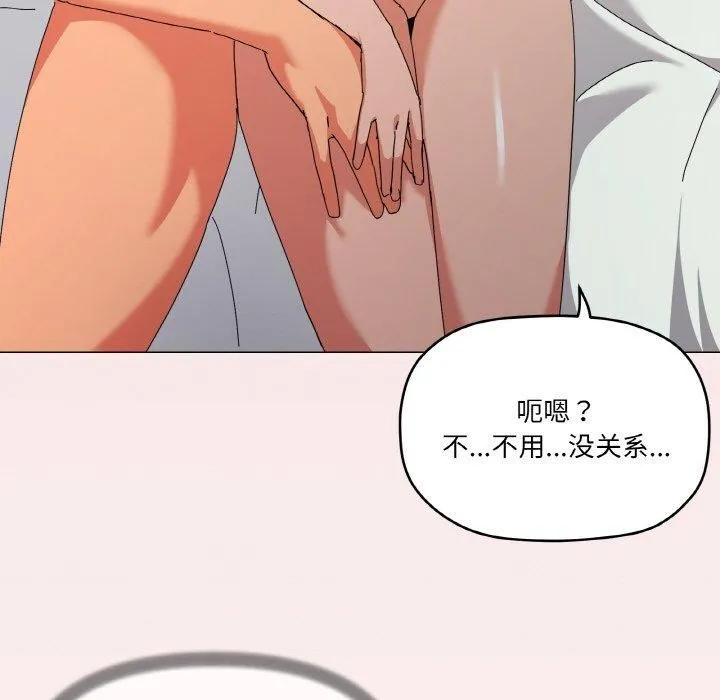 家人之间这样不好吧 - 第20話 - page 15
