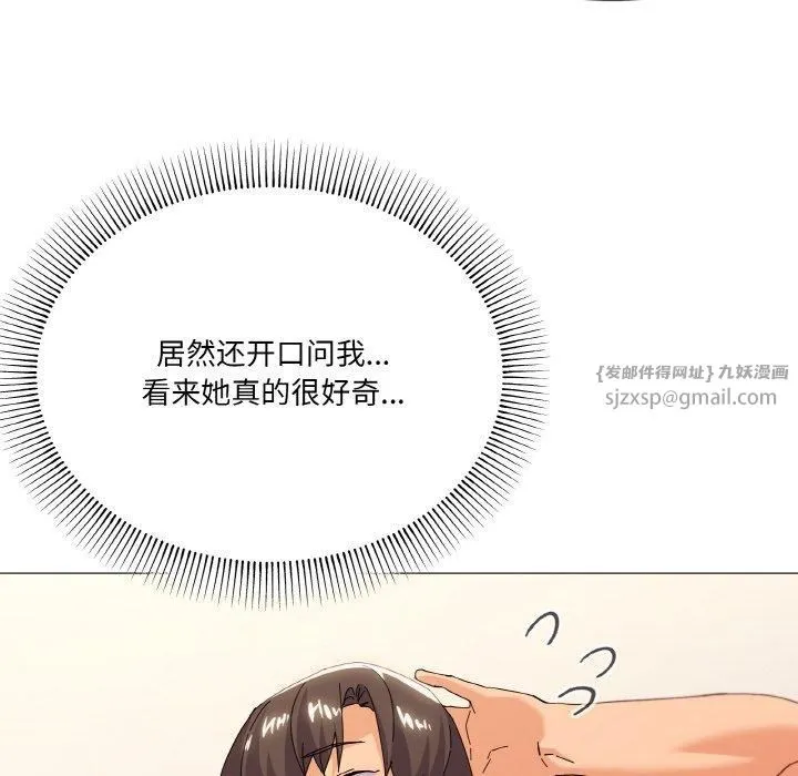 家人之间这样不好吧 - 第20話 - page 33