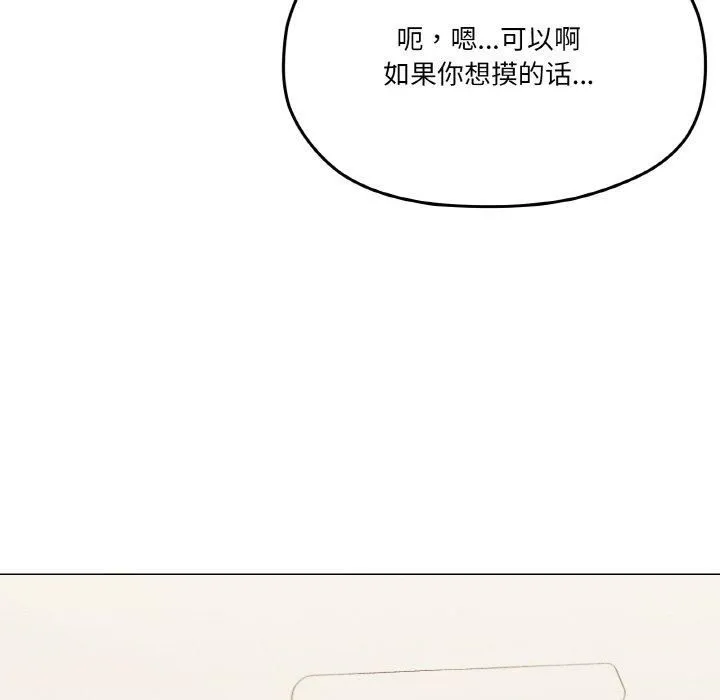 家人之间这样不好吧 - 第20話 - page 35