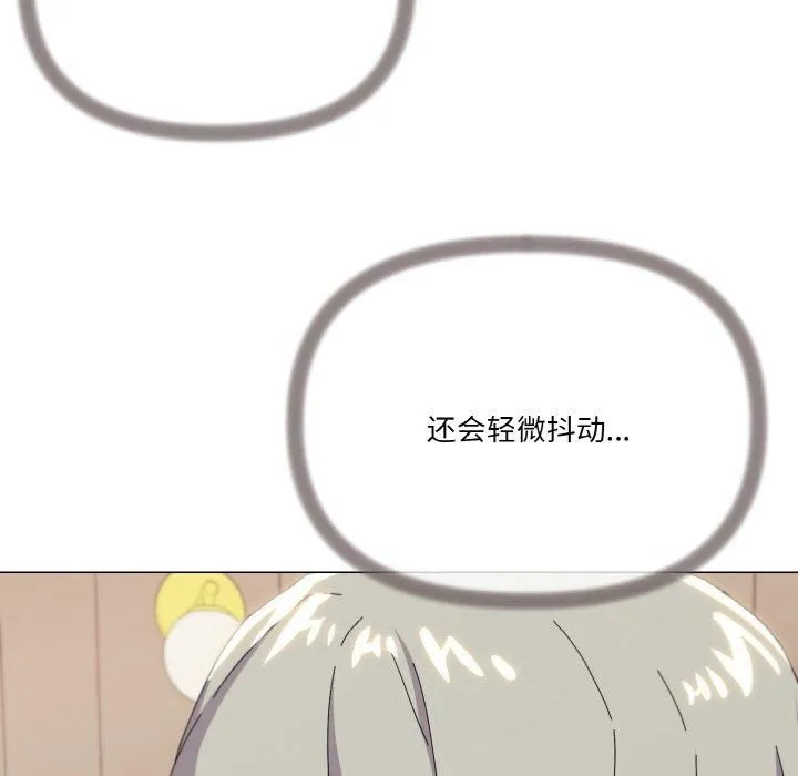 家人之间这样不好吧 - 第20話 - page 43