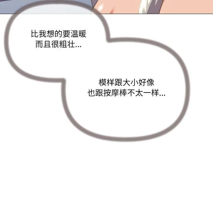 家人之间这样不好吧 - 第20話 - page 45