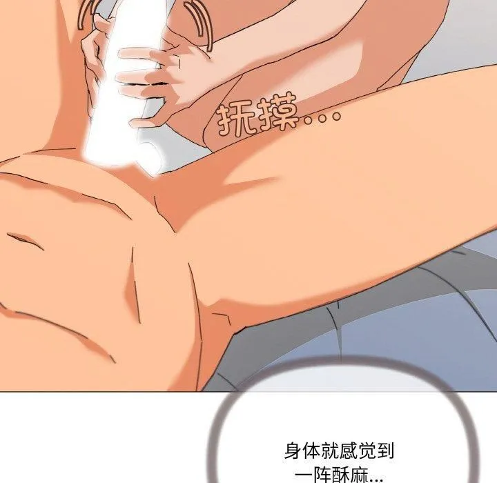 家人之间这样不好吧 - 第20話 - page 47