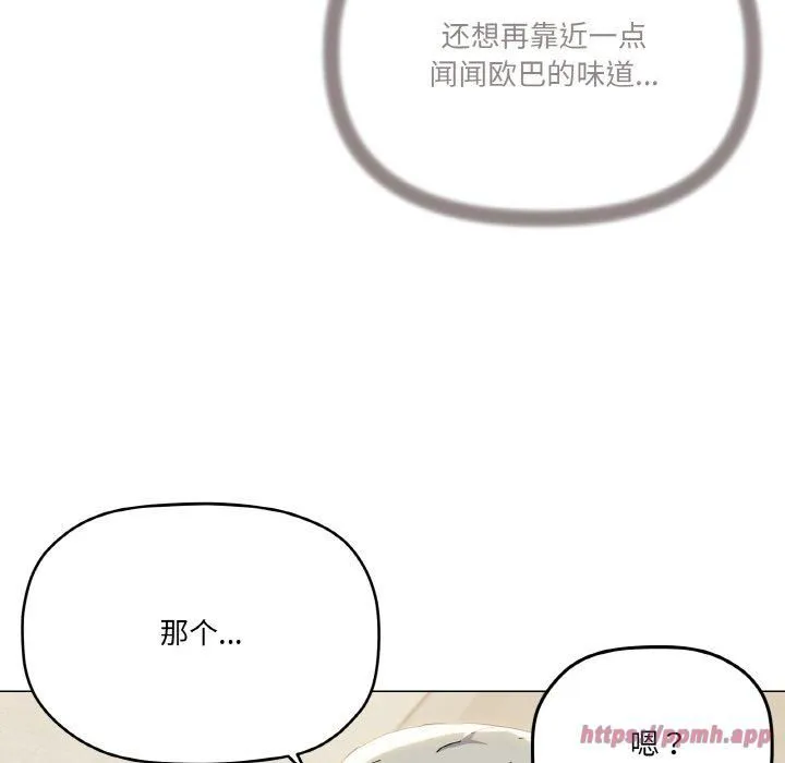 家人之间这样不好吧 - 第20話 - page 50