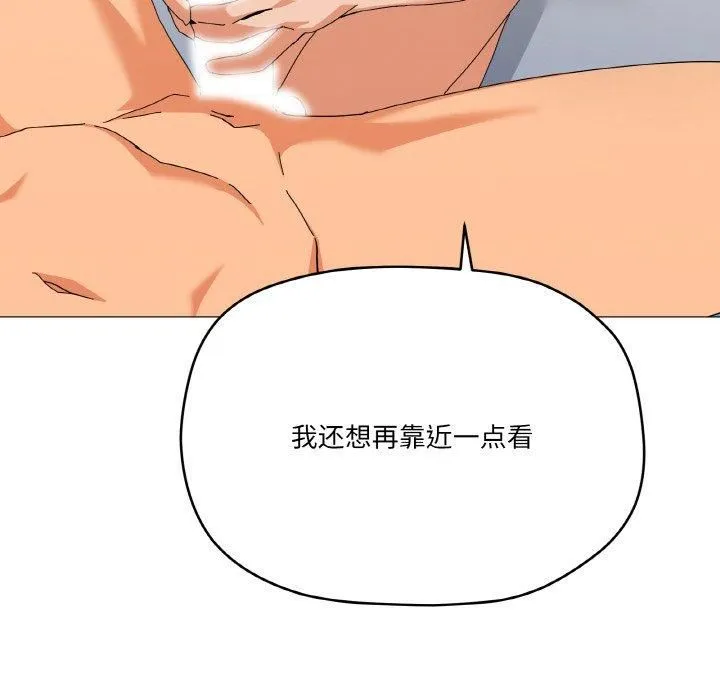 家人之间这样不好吧 - 第20話 - page 52