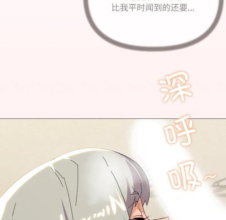 家人之间这样不好吧 - 第20話 - page 61