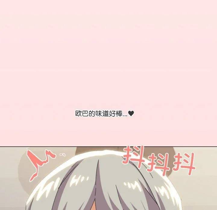 家人之间这样不好吧 - 第20話 - page 63