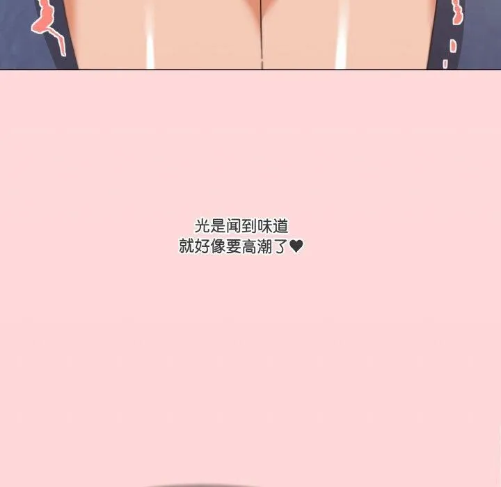 家人之间这样不好吧 - 第20話 - page 65