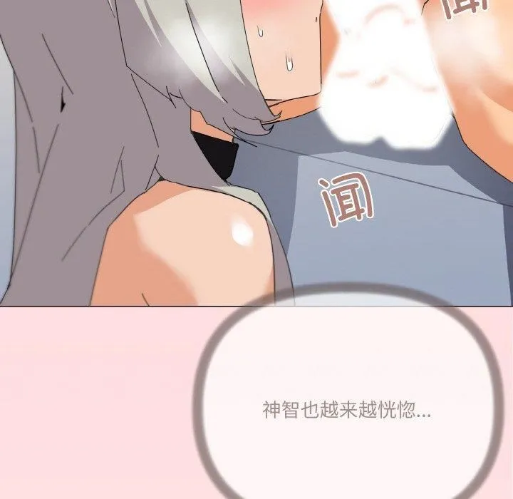 家人之间这样不好吧 - 第20話 - page 67