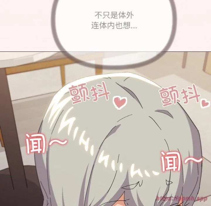 家人之间这样不好吧 - 第20話 - page 70