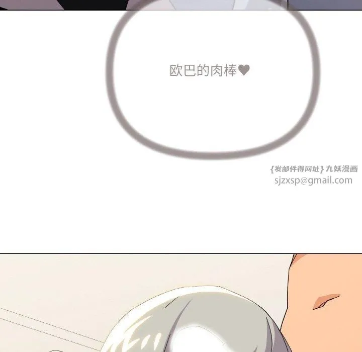 家人之间这样不好吧 - 第20話 - page 74
