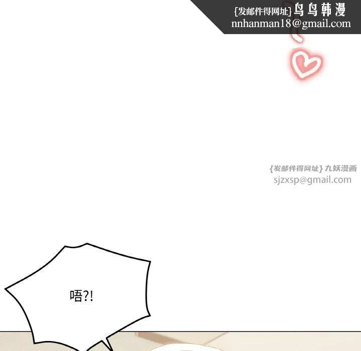 家人之间这样不好吧 - 第20話 - page 76