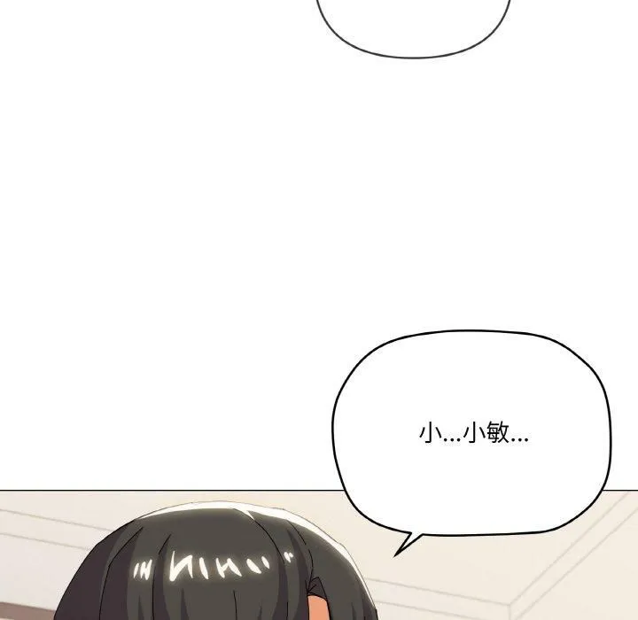 家人之间这样不好吧 - 第20話 - page 96
