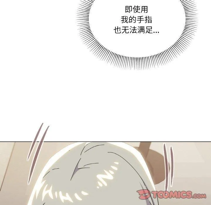 家人之间这样不好吧 - 第20話 - page 102