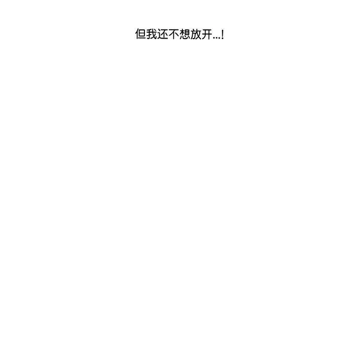 家人之间这样不好吧 - 第20話 - page 104