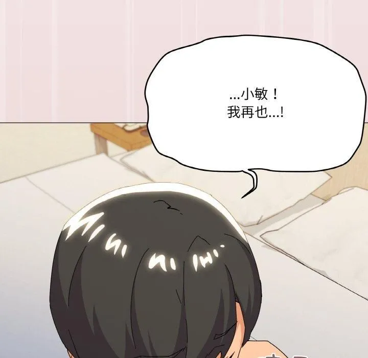 家人之间这样不好吧 - 第20話 - page 109