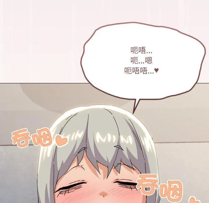 家人之间这样不好吧 - 第20話 - page 119