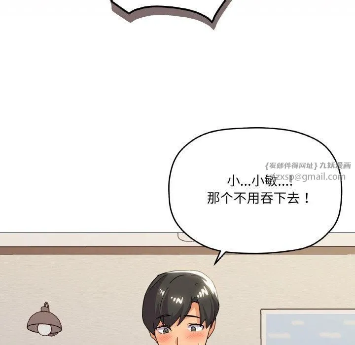 家人之间这样不好吧 - 第20話 - page 121