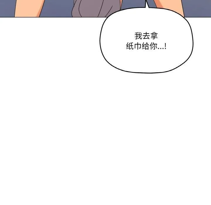 家人之间这样不好吧 - 第20話 - page 123