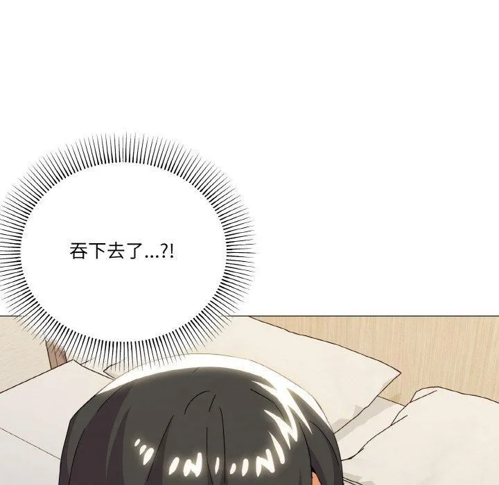 家人之间这样不好吧 - 第20話 - page 131