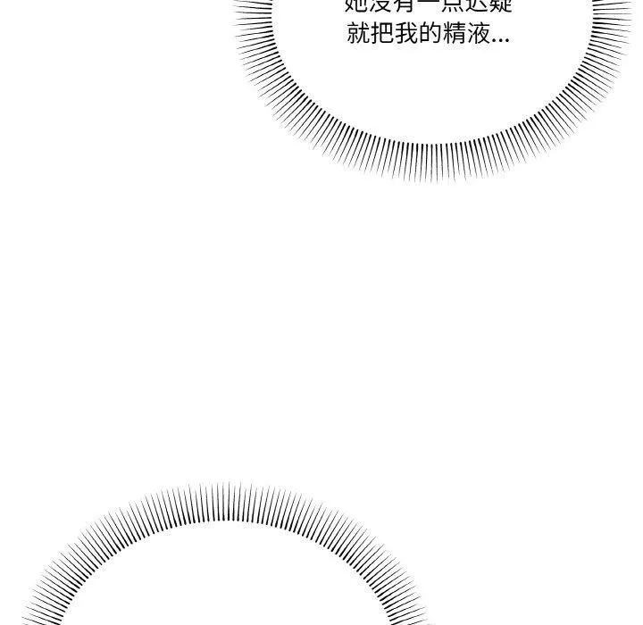 家人之间这样不好吧 - 第20話 - page 133