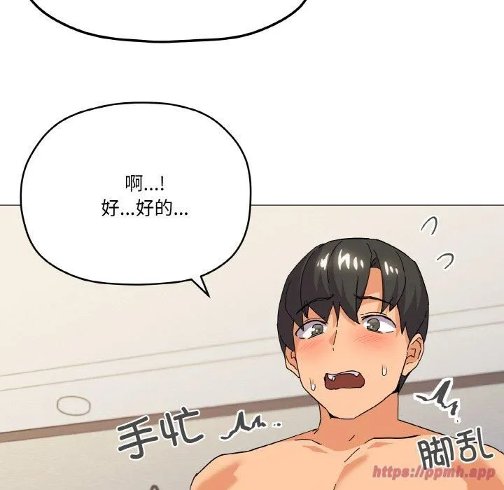 家人之间这样不好吧 - 第20話 - page 140