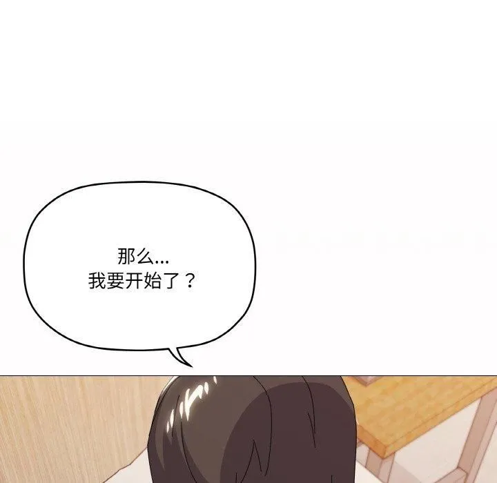 家人之间这样不好吧 - 第20話 - page 144