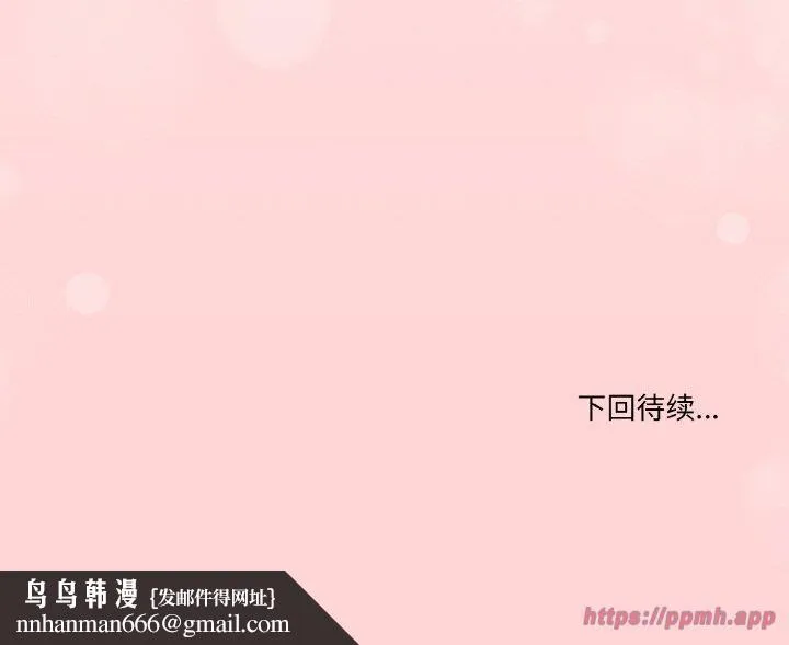 家人之间这样不好吧 - 第20話 - page 150