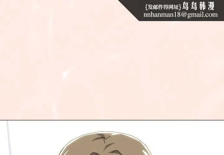 家人之间这样不好吧 - 第63話 - page 1