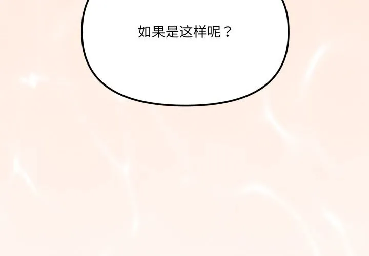 家人之间这样不好吧 - 第63話 - page 4