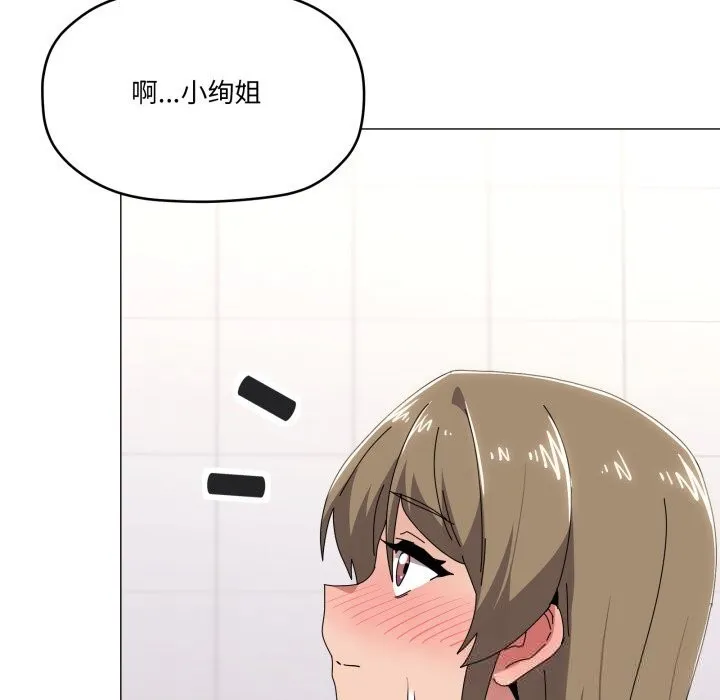 家人之间这样不好吧 - 第63話 - page 11