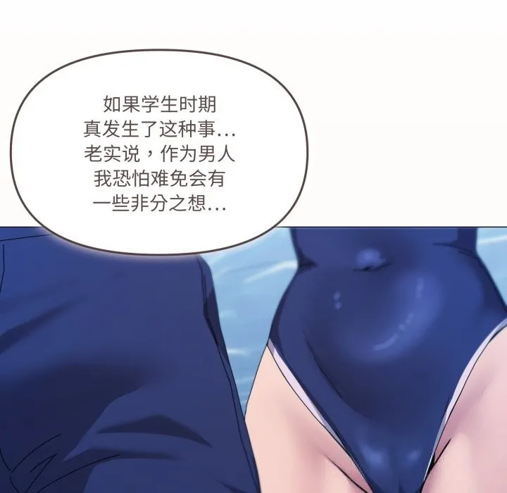 家人之间这样不好吧 - 第63話 - page 13