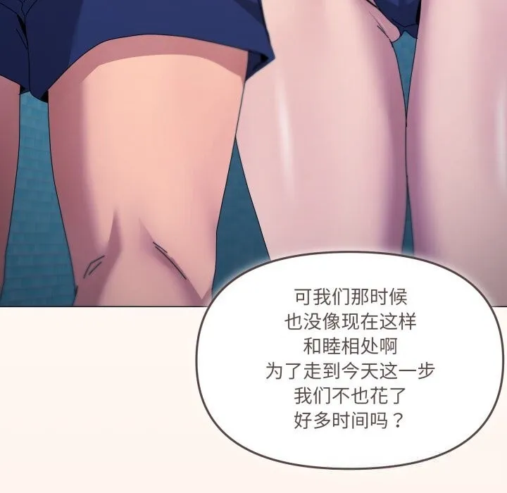 家人之间这样不好吧 - 第63話 - page 14