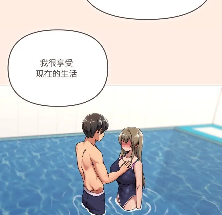 家人之间这样不好吧 - 第63話 - page 17