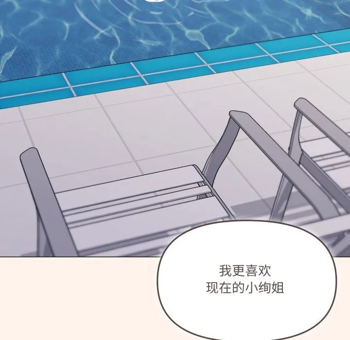 家人之间这样不好吧 - 第63話 - page 18