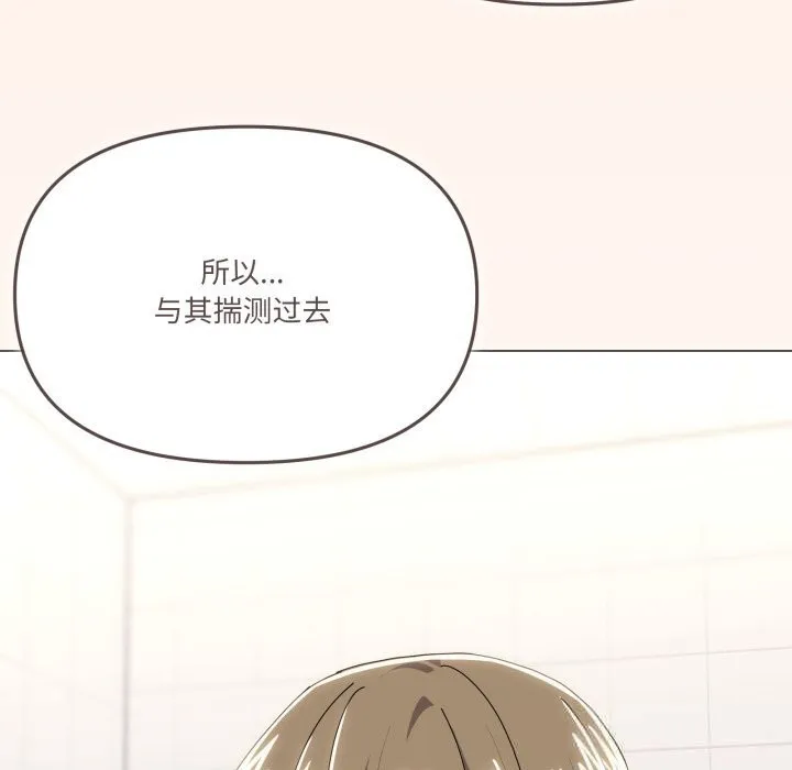 家人之间这样不好吧 - 第63話 - page 19