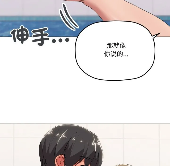 家人之间这样不好吧 - 第63話 - page 25